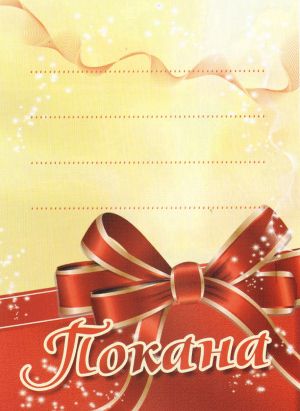 ПОКАНИ Пентаграм КОМПЛЕКТ 10бр. ДП 011-1