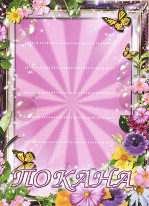 ПОКАНИ Пентаграм КОМПЛЕКТ 10бр. ДП 002-1