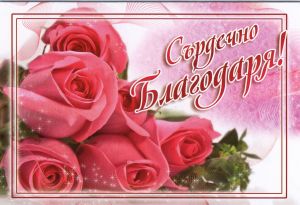 Картички ПЕНТАГРАМ ДВОЙНИ с плик ГКП 004-1