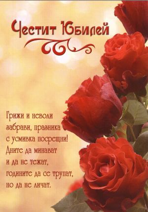 Картички ПЕНТАГРАМ ДВОЙНИ с плик ГКП 012-1