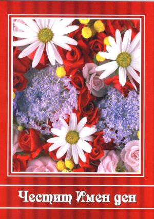 Картички ПЕНТАГРАМ ДВОЙНИ с плик ГКП 094