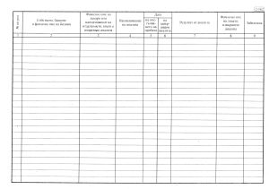 Лабораторна книга  100л. ТП