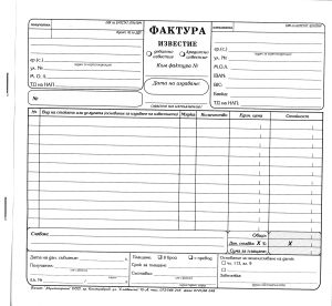 Фактура  2/3А4 химизирана М-принт