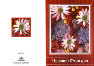 Картички МИНИ  ПЕНТАГРАМ К-т 10бр.  МК 094