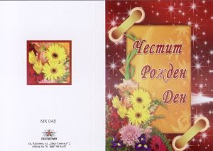 Картички МИНИ  ПЕНТАГРАМ К-т 10бр.  МК 048