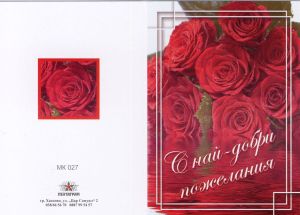 Картички МИНИ  ПЕНТАГРАМ К-т 10бр.  МК 027