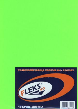 Самозалепваща хартия  А4 - ЗЕЛЕНА 10бр КОМПЛЕКТ