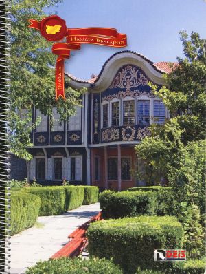 Тетрадка В5 Спирала  ОФСЕТ 80л. ДЕЙС  !!!