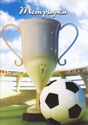 Тетрадка  А5 вестник РЕД- 56л. ЕКОБЕЛАН   !!!