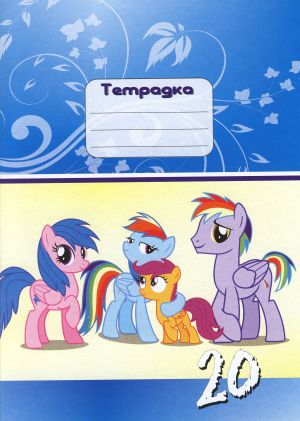 Тетрадка  А5 вестник  20л.  ТШР  ЕКОБЕЛАН  !!!