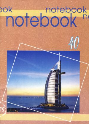 Тетрадка  А4 вестник  40л. РЕД   ЕКОБЕЛАН  !!!