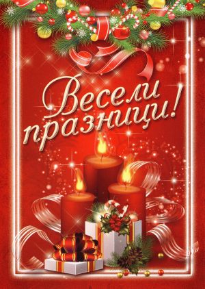 Картички ПЕНТАГРАМ ДВОЙНИ с плик ГКП 061