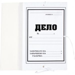 Папка ДЕЛО с Хартиен гръб !!!