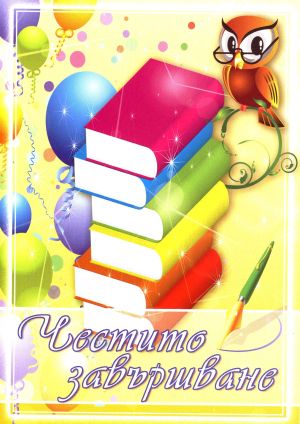 Картички ПЕНТАГРАМ ДВОЙНИ с плик ГКП 163