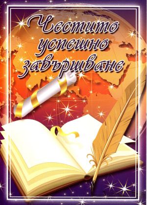 Картички ПЕНТАГРАМ ДВОЙНИ с плик ГКП 162