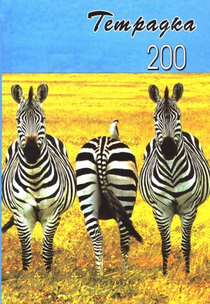 Тетрадка  А5 тв. кори вестник 200л.  !!!