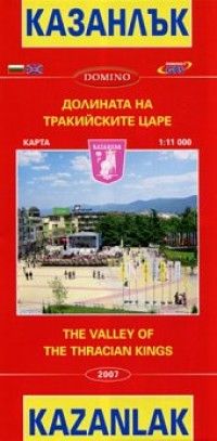 Пътна карта  Казанлък !!!