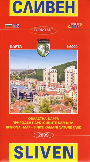 Пътна карта на Сливен  !!!