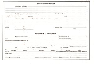 Акт за брак на ДМА  1-1424 в-к