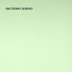 Цветна  хартия  80гр. А4  500л.  ПАСТЕЛ !!!