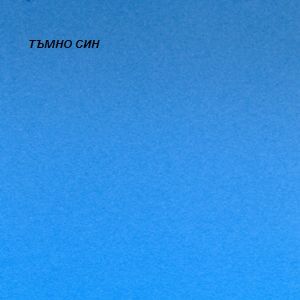 Цветна  хартия  80гр. А4  500л. - НАСИТЕНА !!!