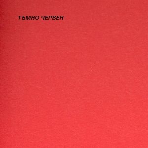 Цветна  хартия  80гр. А4  500л. - НАСИТЕНА !!!