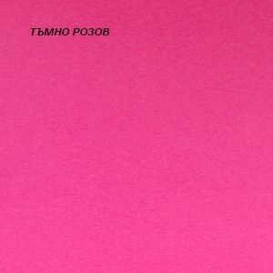 Цветна  хартия  80гр. А4  500л. - НАСИТЕНА !!!