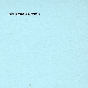 Цветен  картон  А4  160гр. 250л. ПАСТЕЛ  !!!