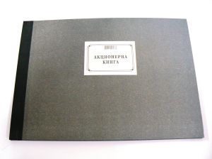 Книга за акционера офсет, ТП