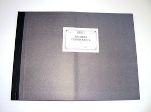 Дневник- главна книга с 34сметки, ТП