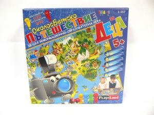 Картонена игра  Околосветско пътешествие ДЕЦА