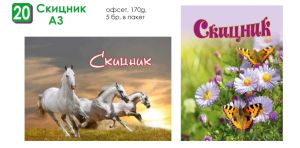 Скицник Спирала  170гр.  33/48см  - А3