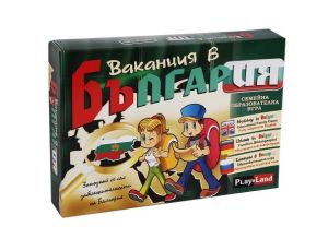 Картонена игра  ВАКАНЦИЯ в България