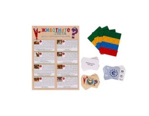 Картонена игра - Животните по света 80 Въпр. ПЛМ