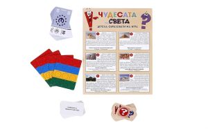 Картонена игра - Чудесата на света 60 Въпр. ПЛМ