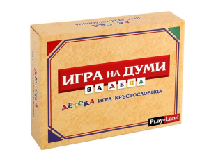 Картонена игра - Игра на думи ДЕТСКА