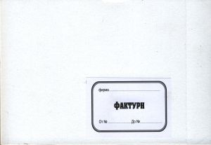 Фактура А5 3-ка ЦВЕТНА  !!!