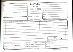 Фактура А5 3-ка ЦВЕТНА  !!!